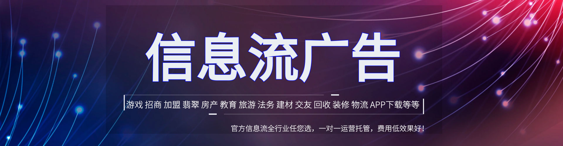 解放百度信息流